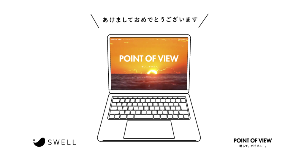 ポイビューTOPの「クリスマス仕様」と「お正月仕様」のカスタマイズをまとめてみた。