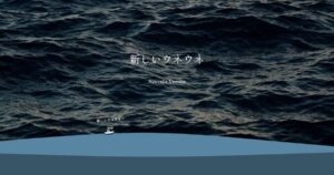 SWELLカスタマイズ-新しいウネウネ